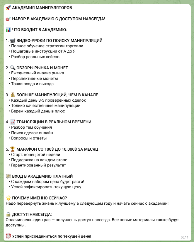 костя памп телеграм костя памп телеграм