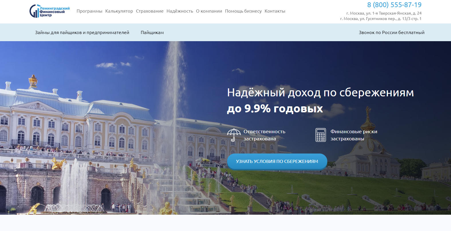кпк ленинградский финансовый центр кпк ленинградский финансовый центр