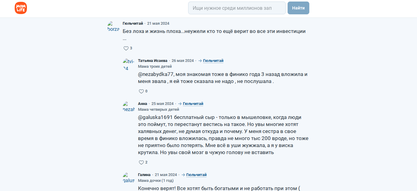 красноярск инвестиции отзывы вкладчиков красноярск инвестиции отзывы вкладчиков