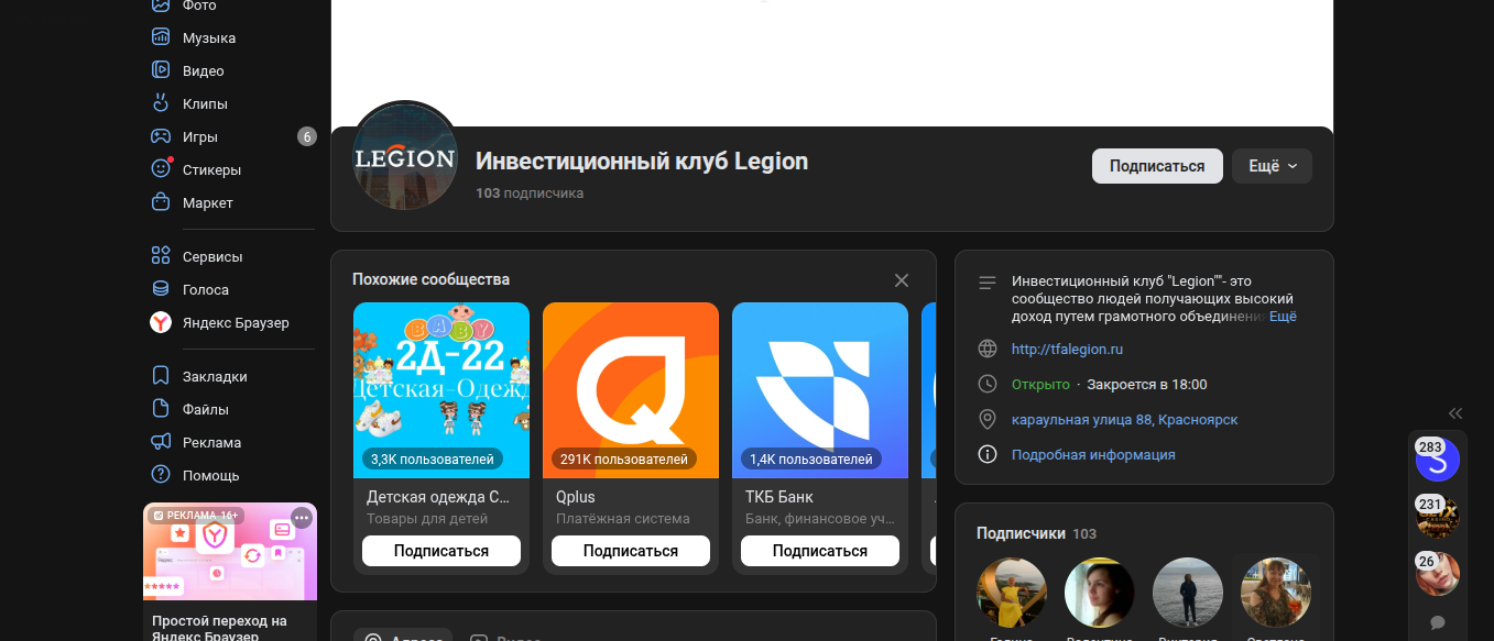красноярск инвестиции отзывы вкладчиков красноярск инвестиции отзывы вкладчиков