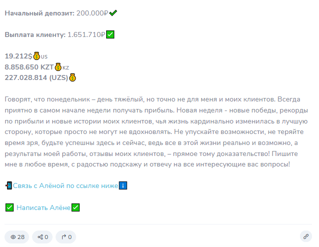 крипто крипто