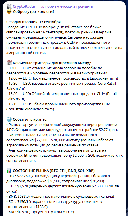 крипторадар тгк крипторадар тгк