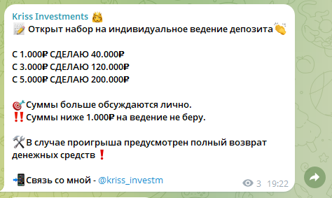 kriss invest тгк kriss invest тгк