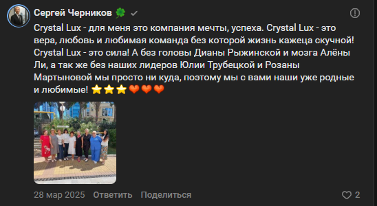 кристал люкс слив кристал люкс слив