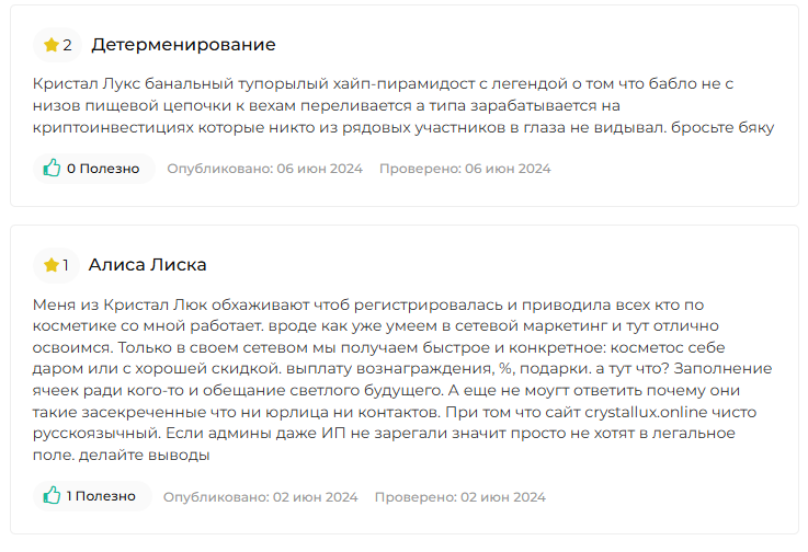 кристал люкс слив кристал люкс слив