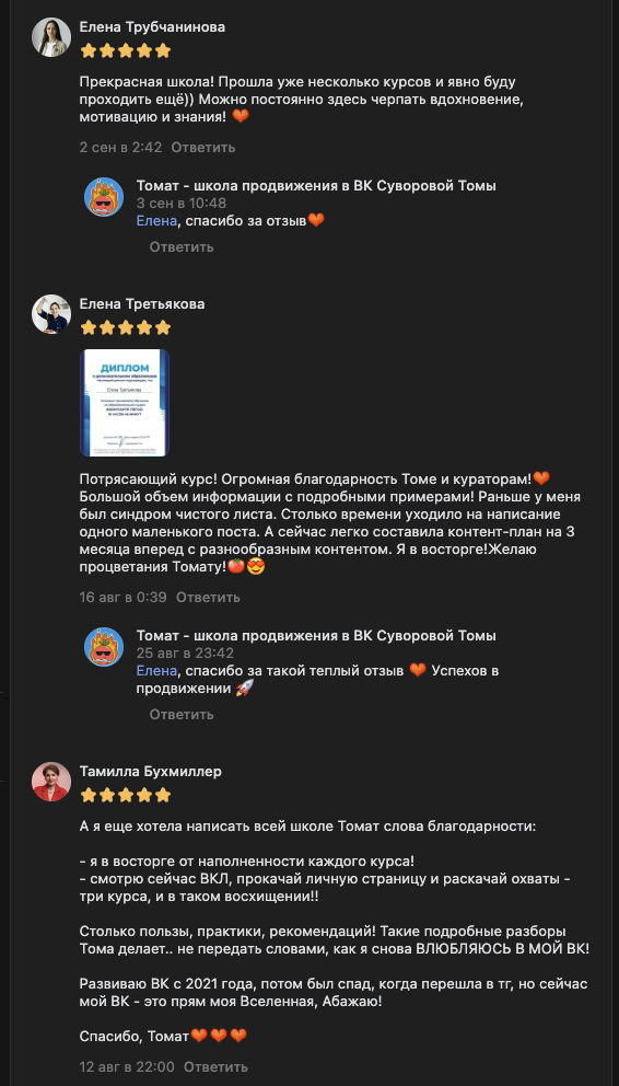 курс с томой суворовой отзывы курс с томой суворовой отзывы
