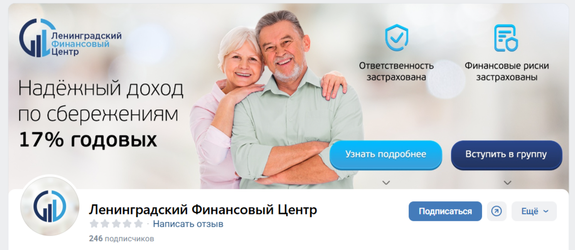 Ленинградский финансовый центр Ленинградский финансовый центр