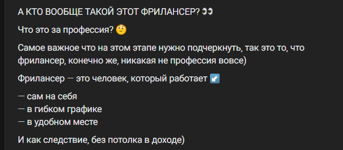 лера о фрилансе лера о фрилансе