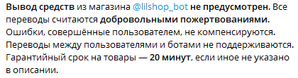 лилшоп лилшоп