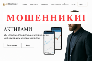 Logatom Trade
