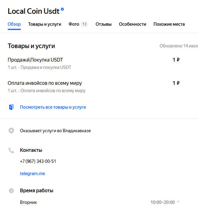 локал коин локал коин