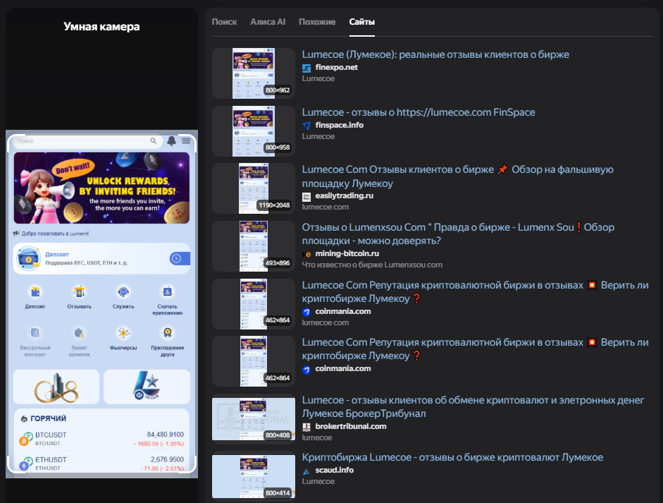 lumexolou com отзывы lumexolou com отзывы
