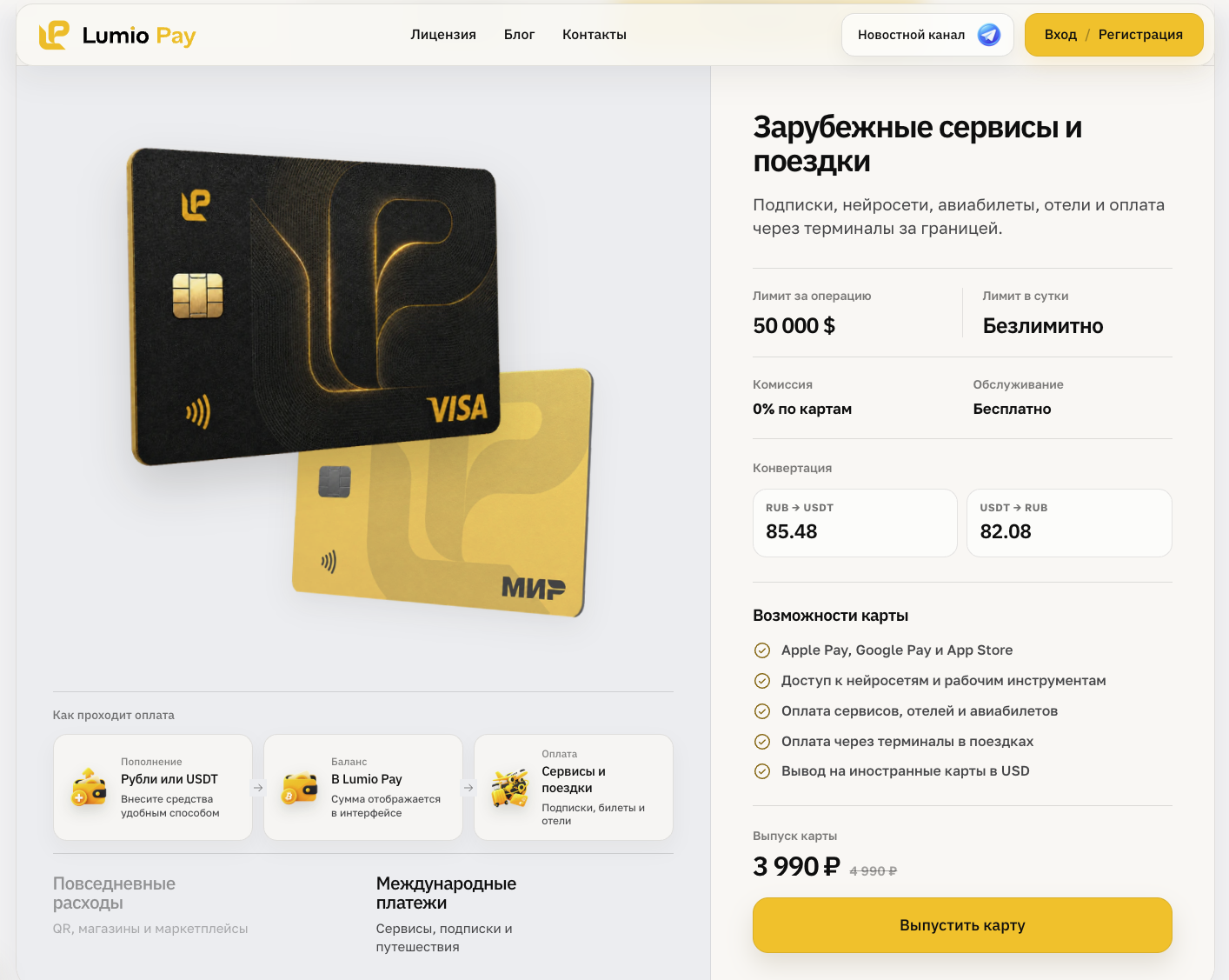 lumio pay lumio pay