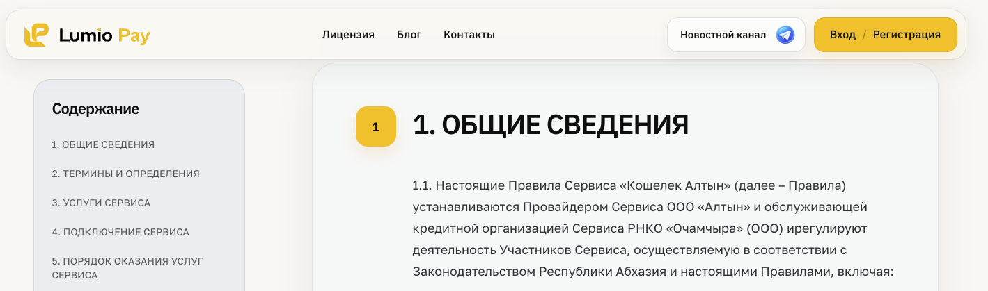 lumio pay com lumio pay com