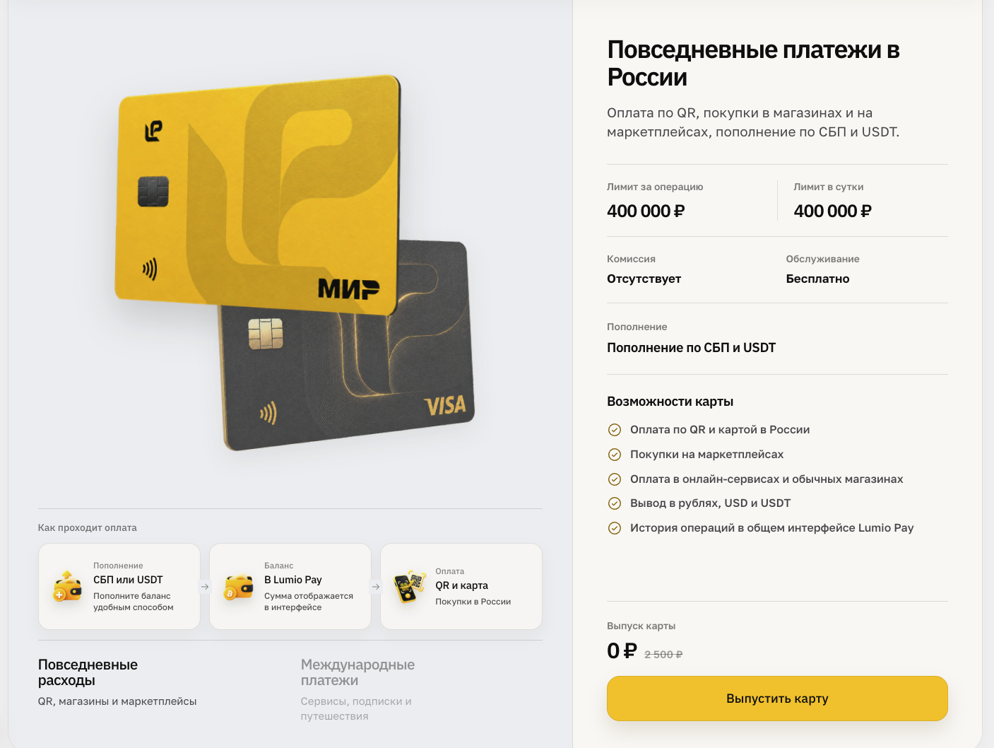 lumio pay мошенничество lumio pay мошенничество