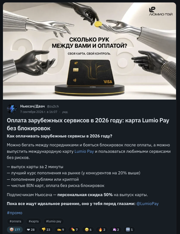 lumio pay отзывы lumio pay отзывы