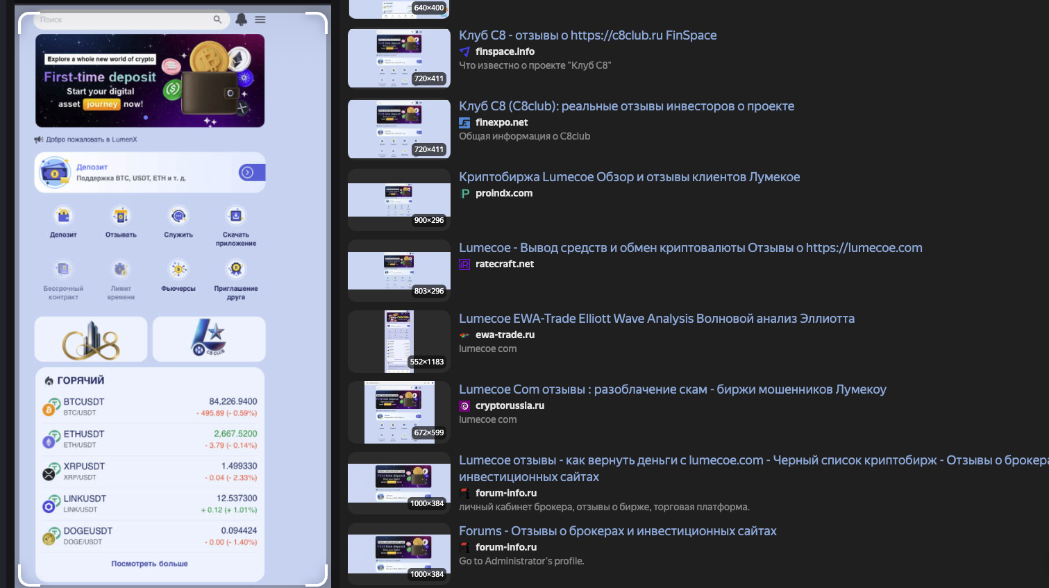 lumxosc lumxosc