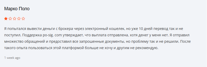 m po sig com отзывы m po sig com отзывы