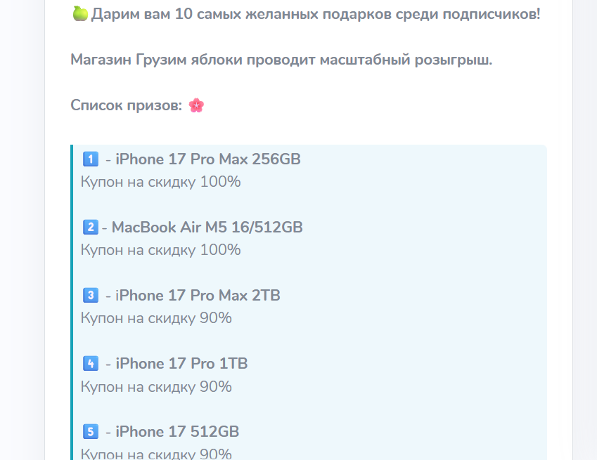 магазин грузим яблоки магазин грузим яблоки