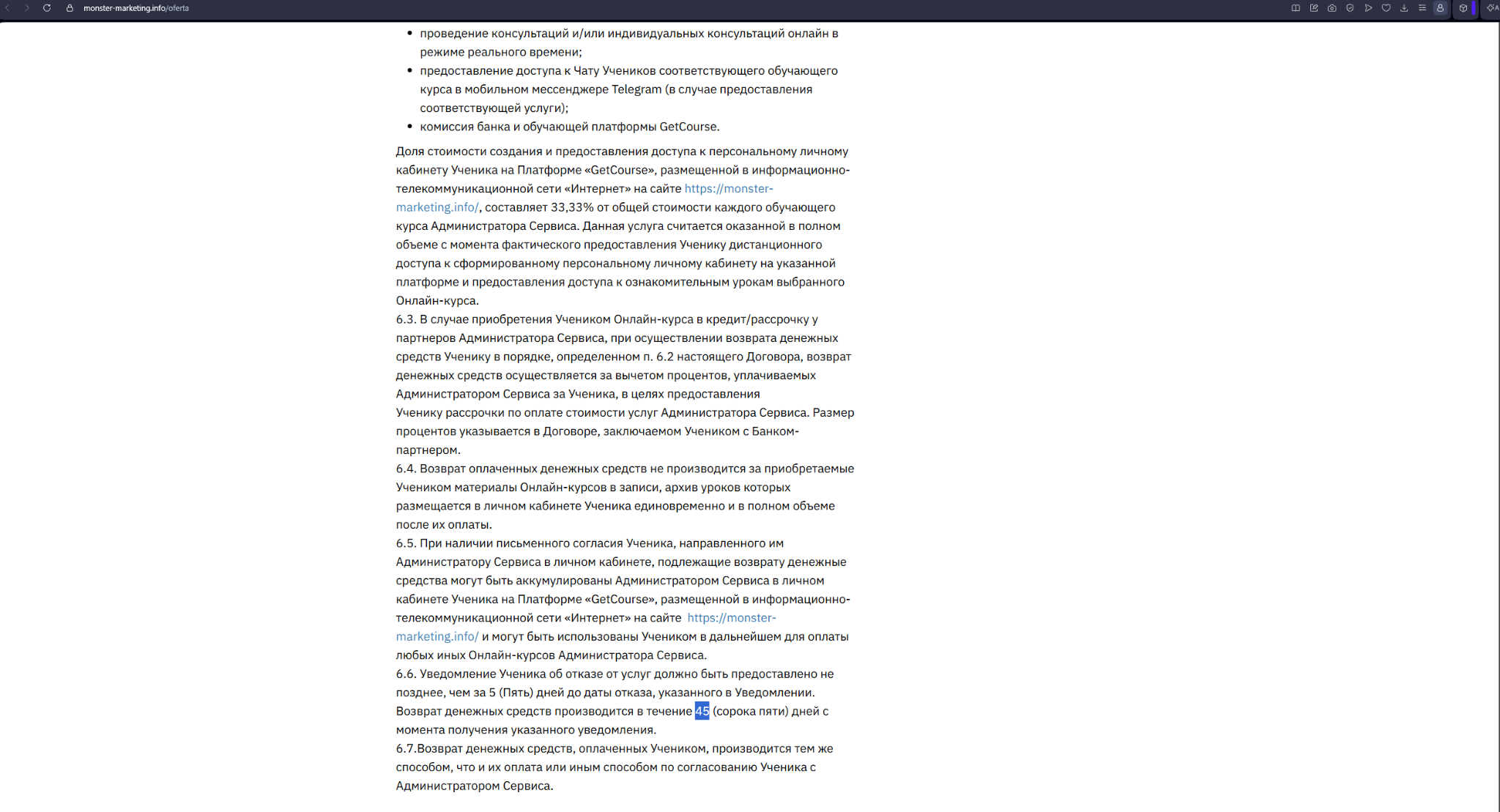 макс мессенджер монстры маркетинга макс мессенджер монстры маркетинга