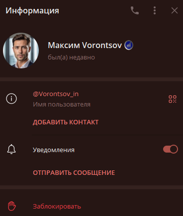 максим воронцов инвестор максим воронцов инвестор