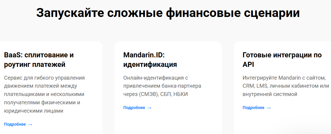 mandarin io mandarin io