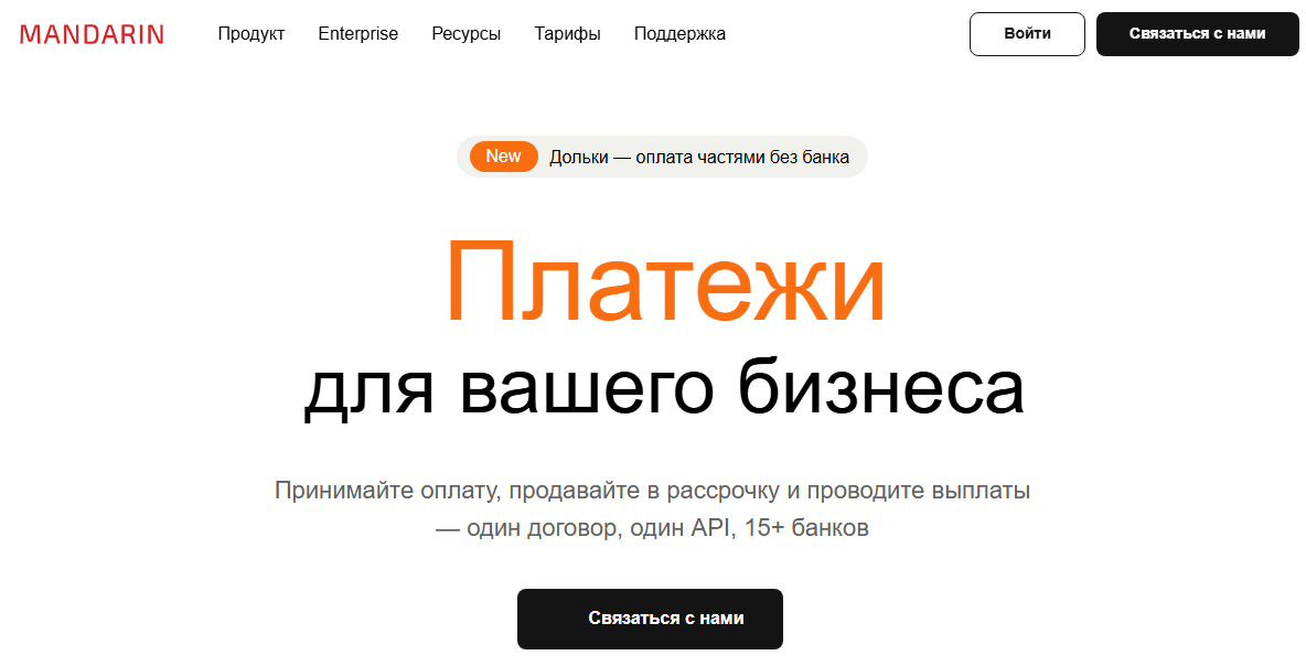 мандарин ио мандарин ио