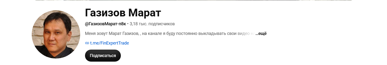 марат газизов отзывы марат газизов отзывы