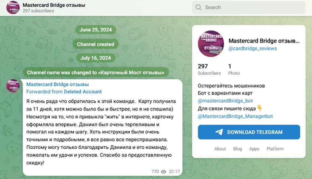 Мастеркард Бридж Мастеркард Бридж