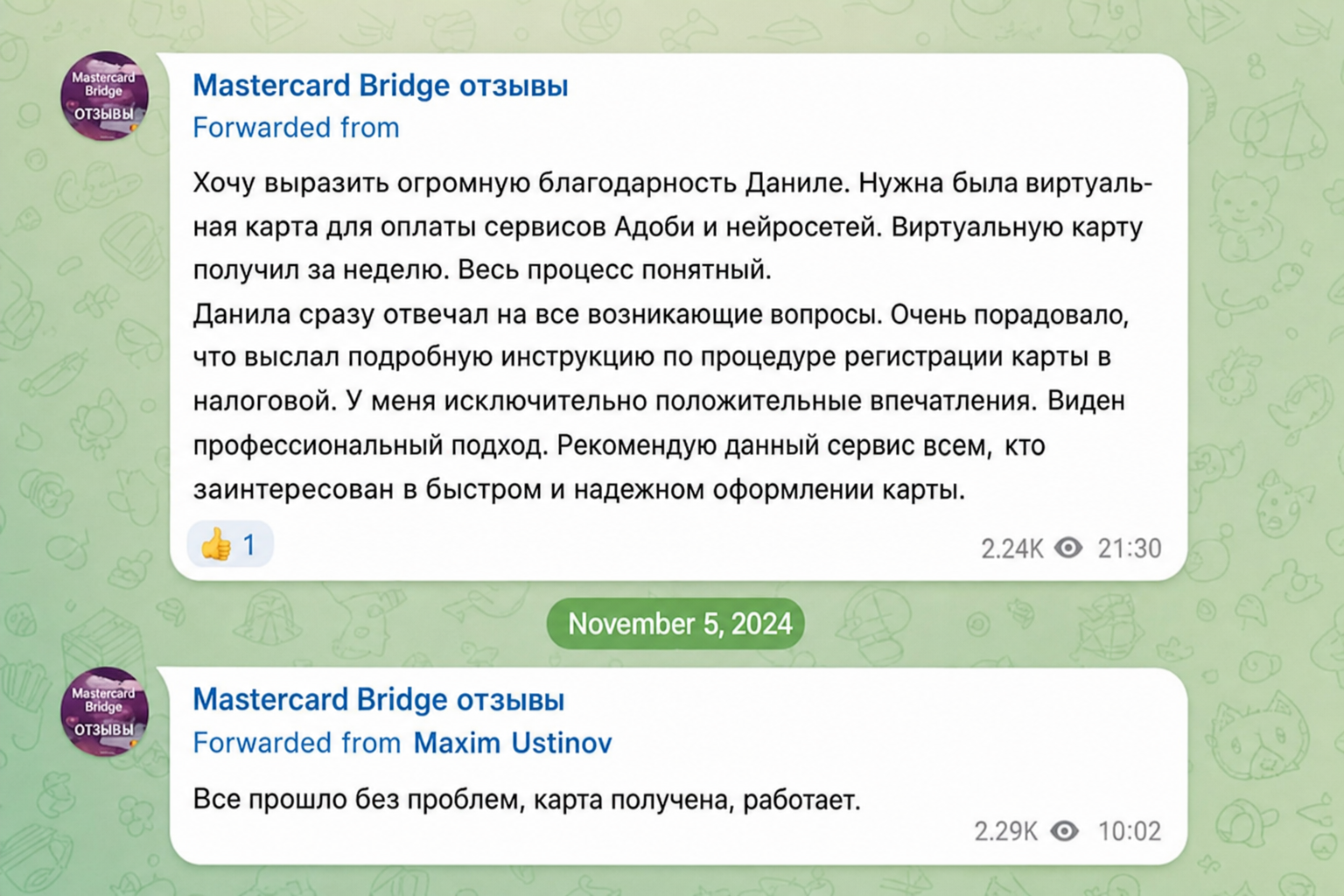 Мастеркард Бридж Мастеркард Бридж