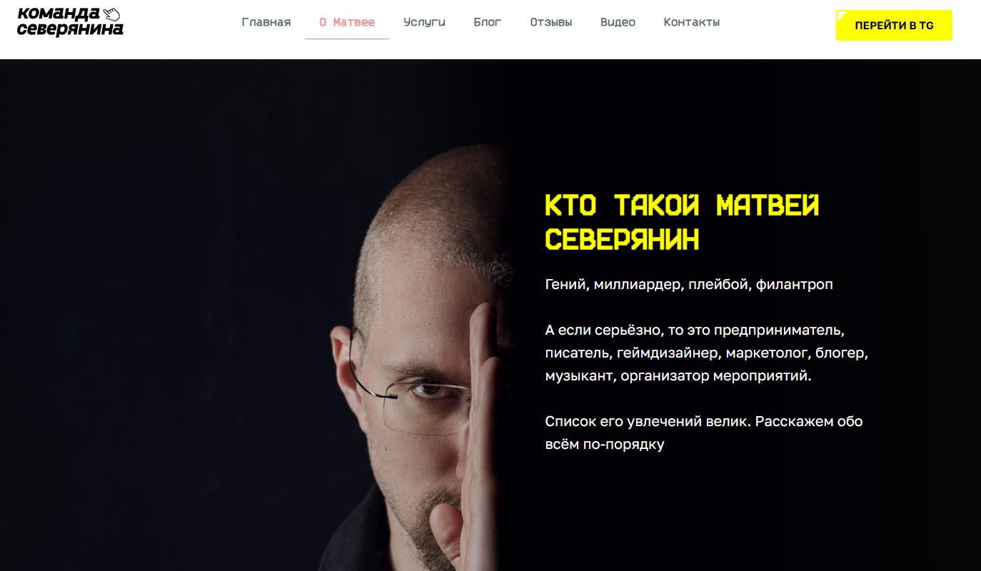 матвей северянин матвей северянин