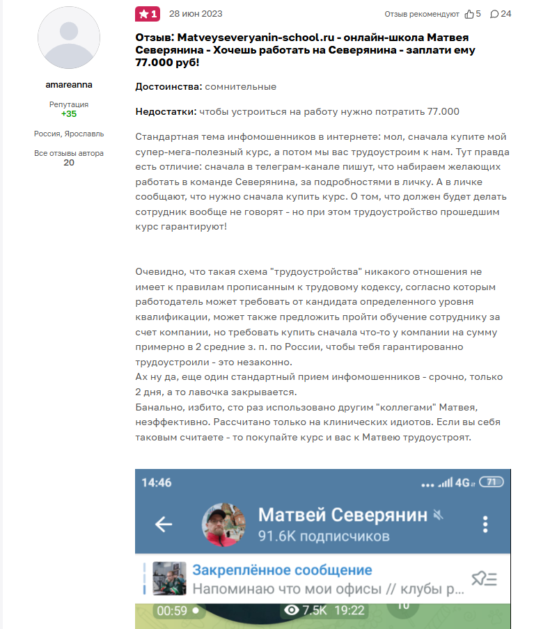 матвей северянин обманщик матвей северянин обманщик