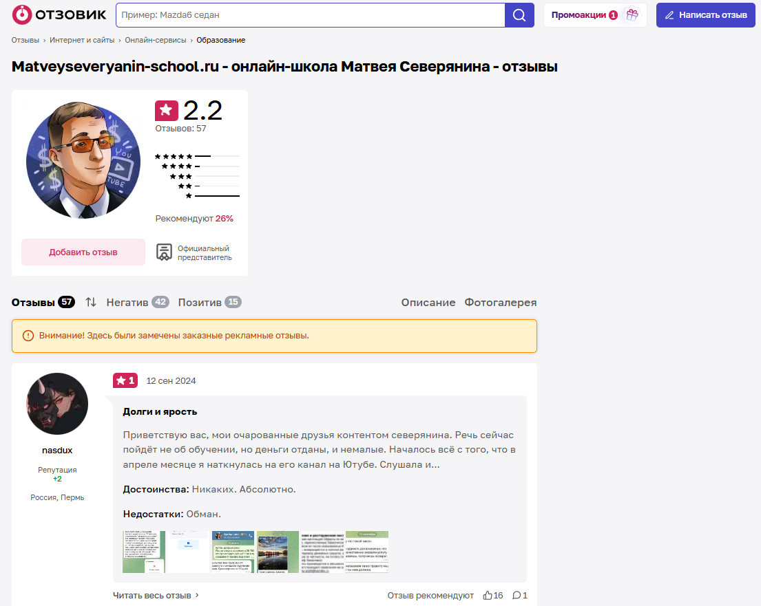 матвей северянин обучение матвей северянин обучение