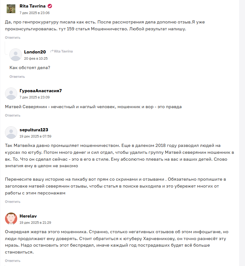 матвей северянин телеграм отзывы матвей северянин телеграм отзывы