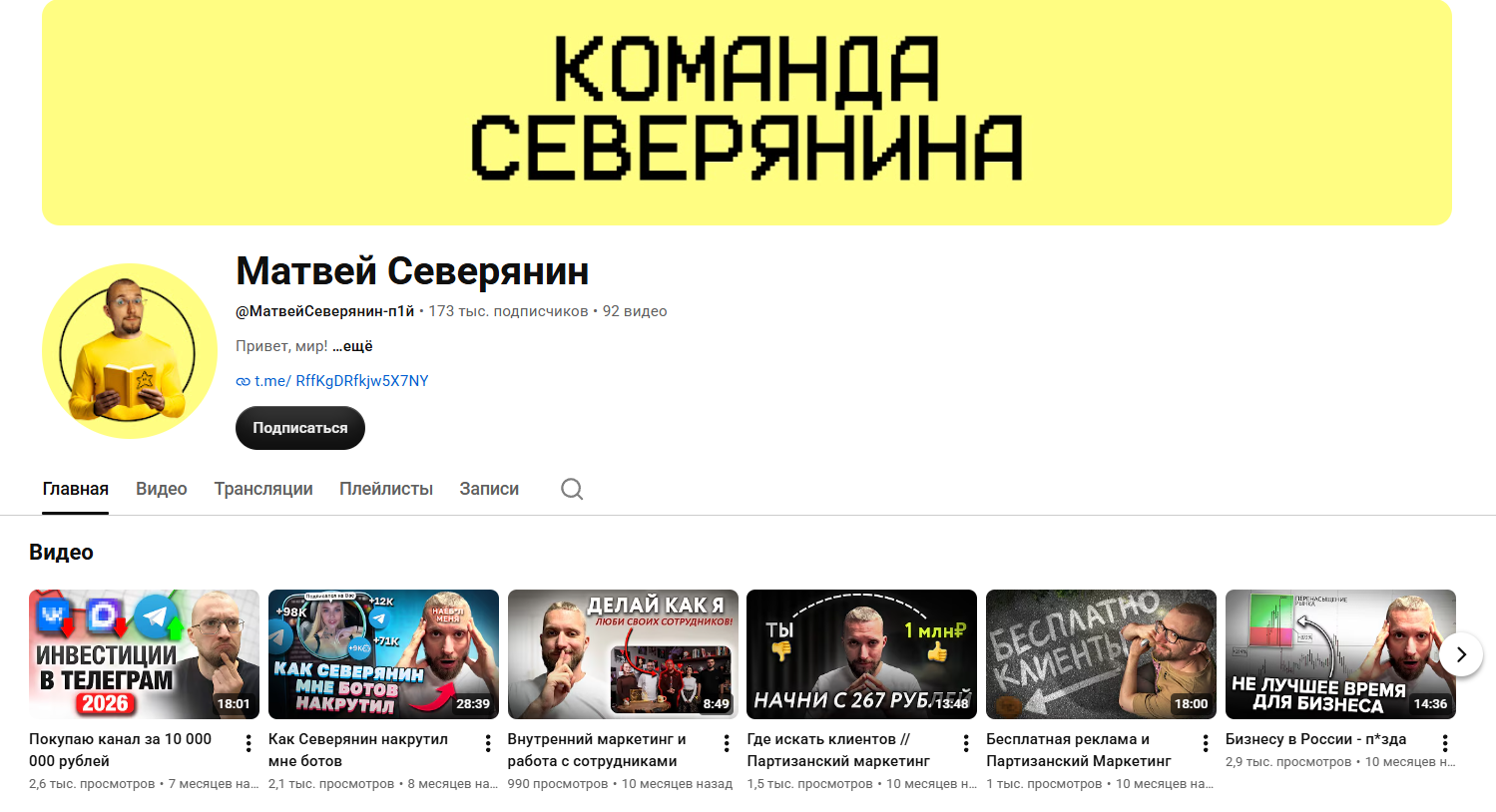 матвей северянин телеграм отзывы матвей северянин телеграм отзывы