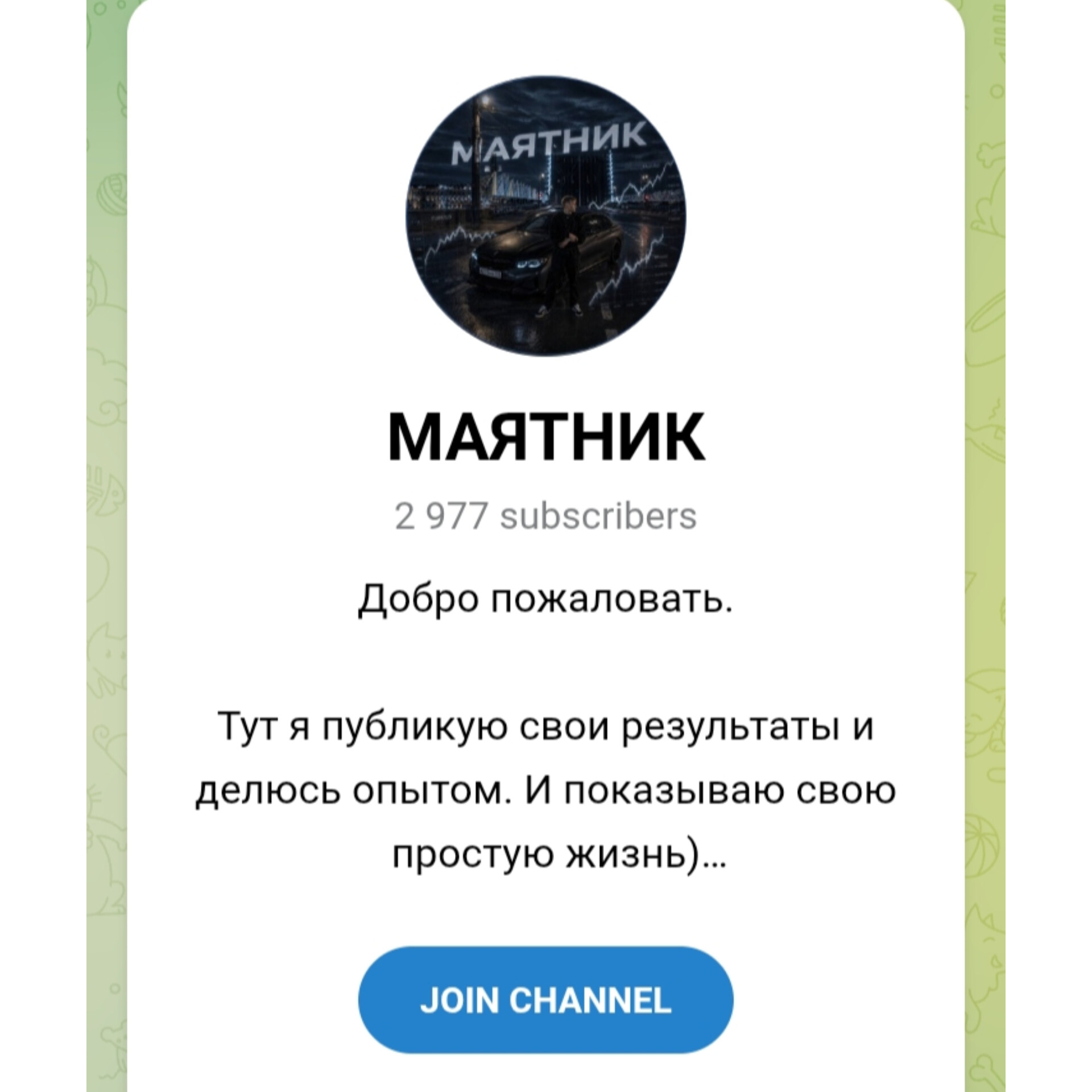 маятник отзывы маятник отзывы