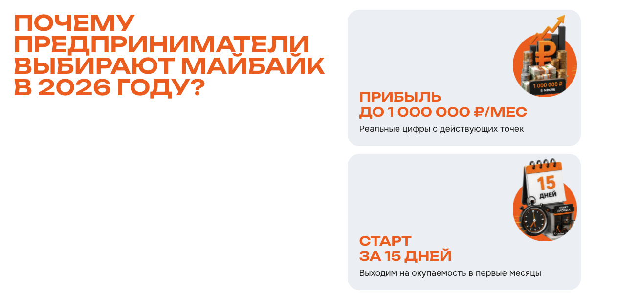 майбайк майбайк