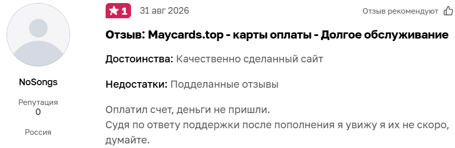 Maycards Maycards
