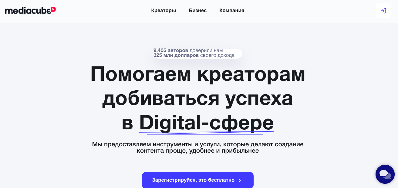 медиакуб партнерка ютуб медиакуб партнерка ютуб