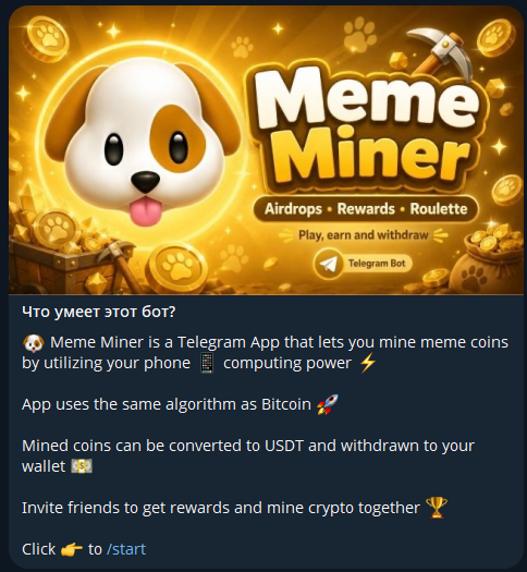 Meme Miner Meme Miner