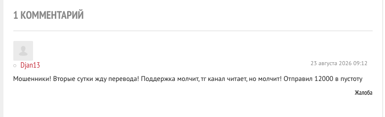 меняй крипту отзывы меняй крипту отзывы