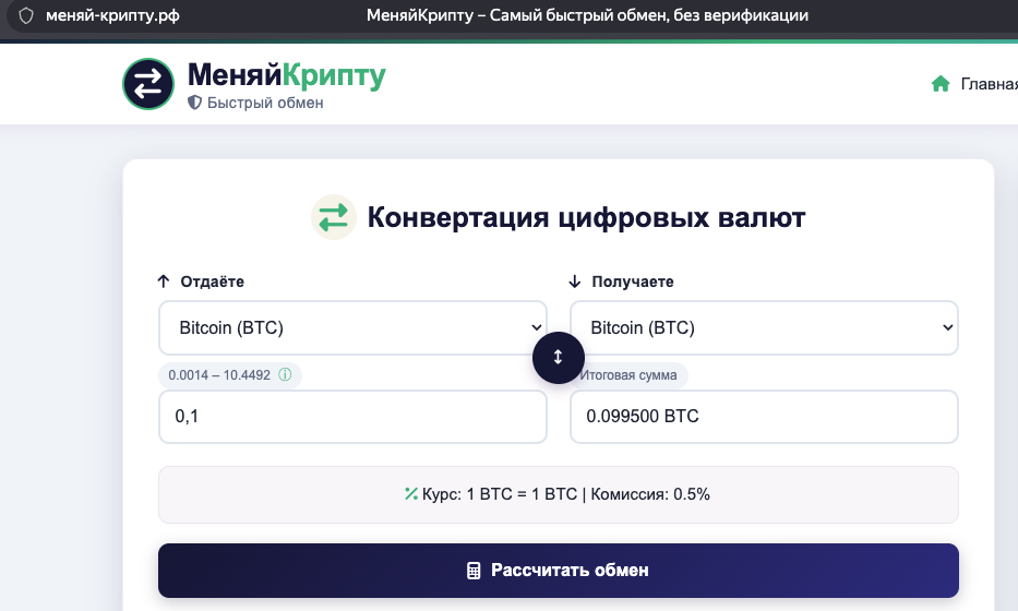 меняй крипту рф меняй крипту рф