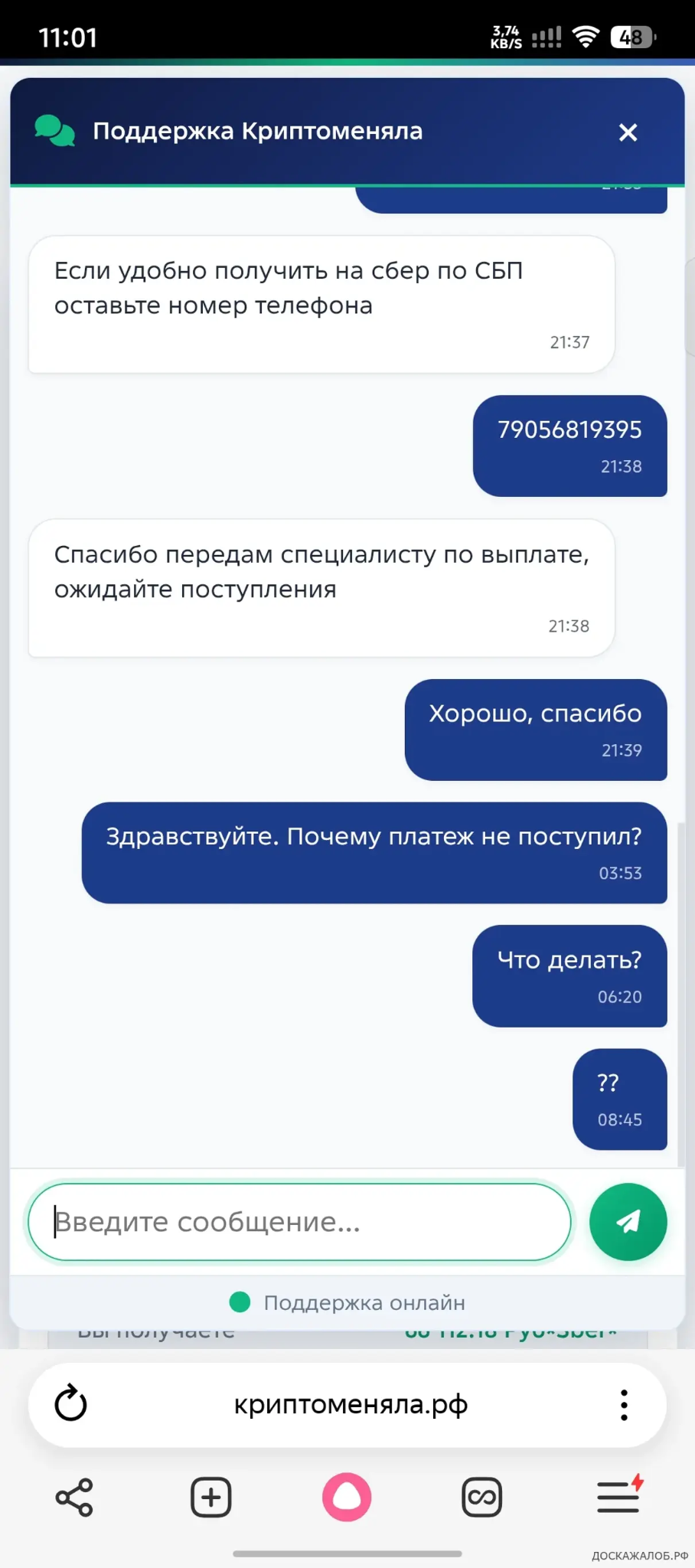 меняй крипту рф отзывы меняй крипту рф отзывы