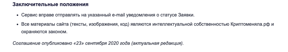 меняйкрипту меняйкрипту
