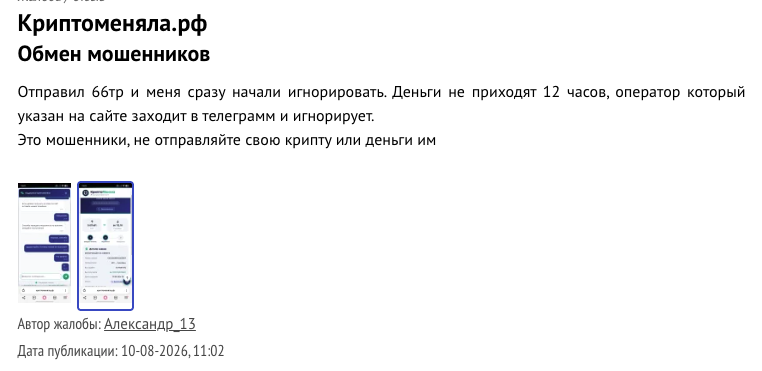 меняйкрипту отзывы меняйкрипту отзывы
