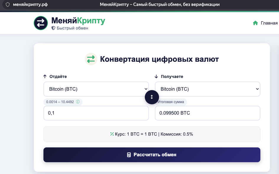 меняйкрипту рф меняйкрипту рф