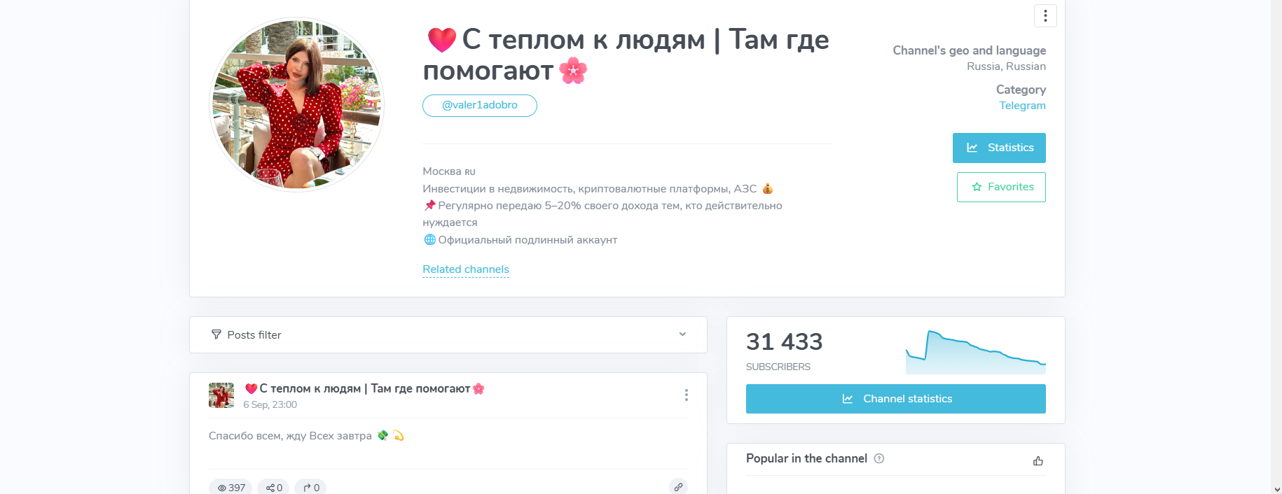 место где помогают блог добра место где помогают блог добра