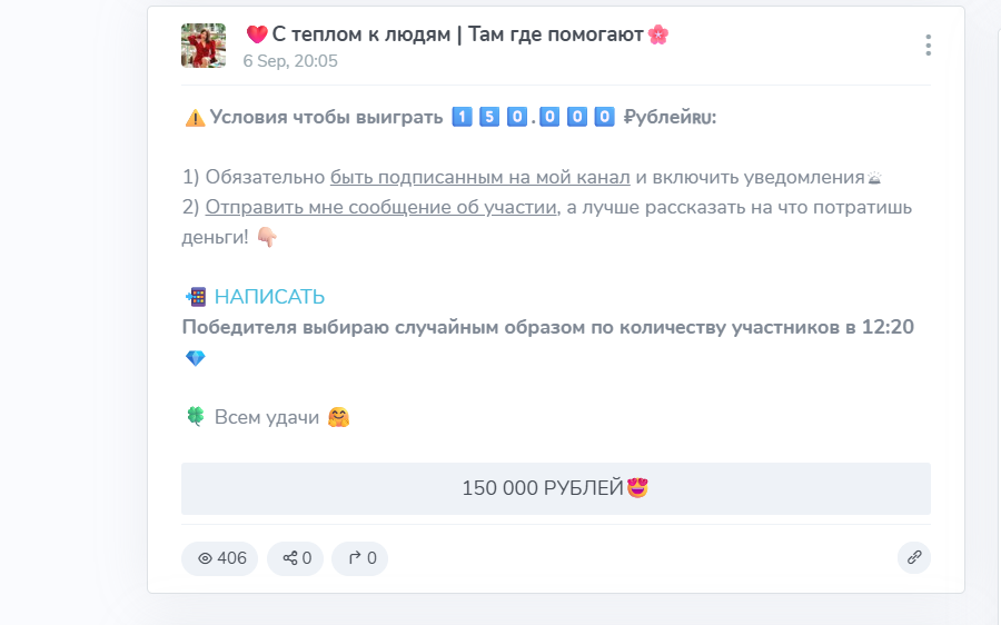 место где помогают блог добра отзывы место где помогают блог добра отзывы