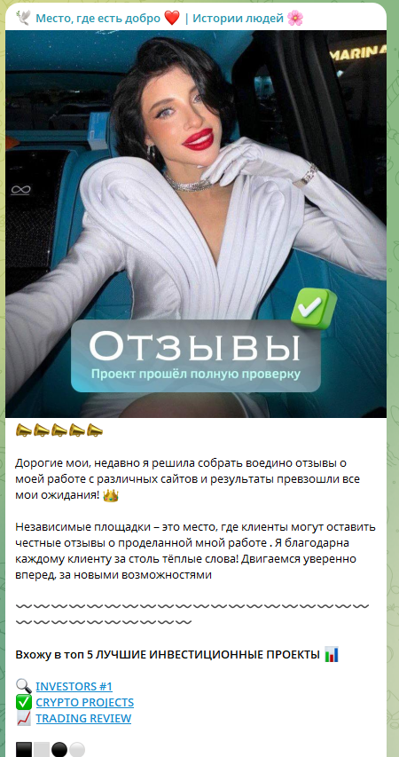 место где есть добро истории людей отзывы место где есть добро истории людей отзывы
