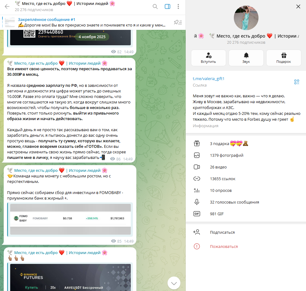 место где есть добро истории людей отзывы место где есть добро истории людей отзывы